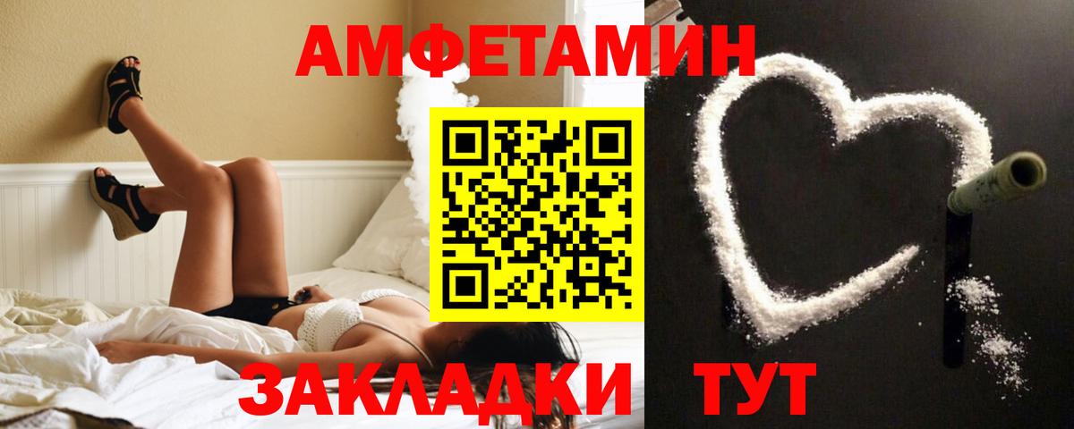 АМФЕТАМИН  Вход с VPN  Губаха  Amphetamine 97% 