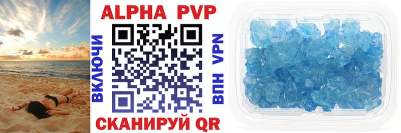 где купить   Губаха  Alpha PVP мука 