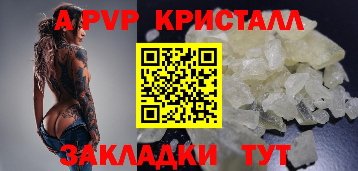 APVP  A-PVP СК КРИС  A-PVP СК КРИС  Вход с VPN  Губаха 