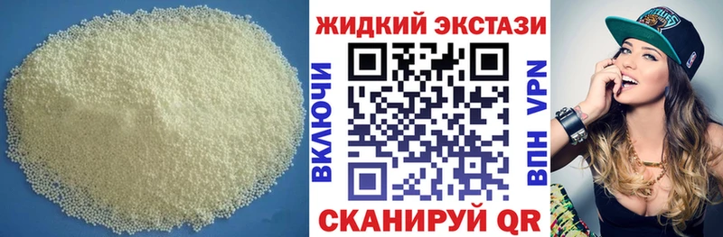 Бутират жидкий экстази  Губаха 