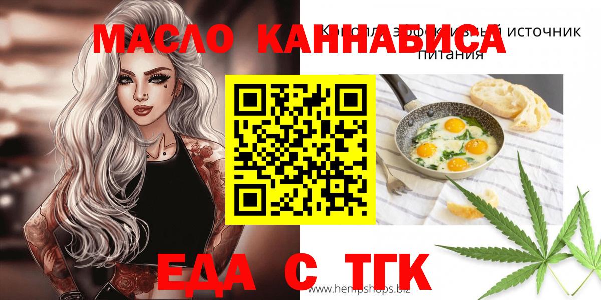 Губаха  Cannafood конопля  Вход с VPN 