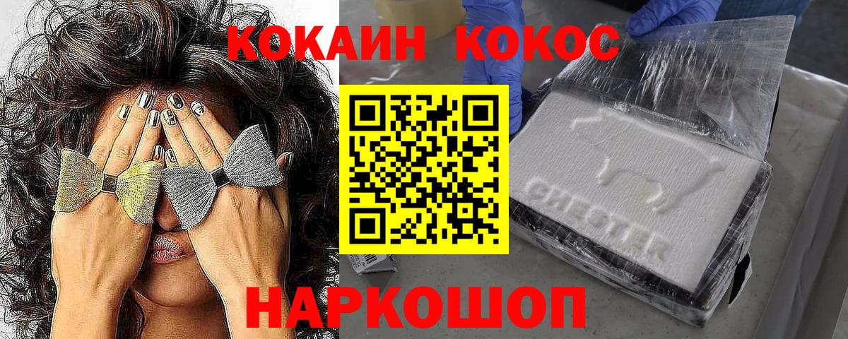 Cocaine Перу Губаха