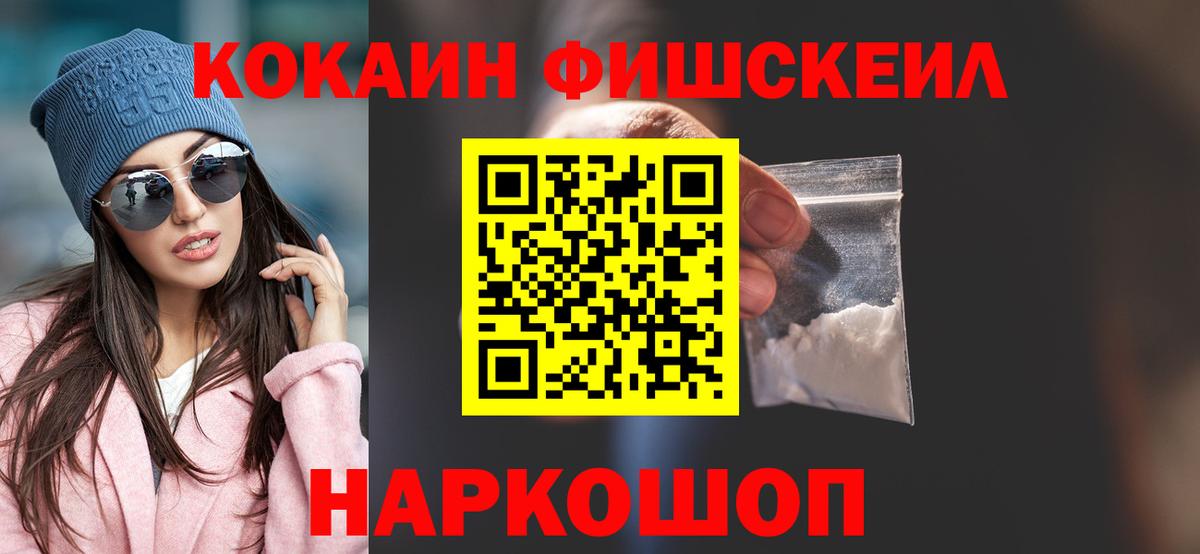 Кокаин Перу  Вход с VPN  COCAIN 99%  Губаха 