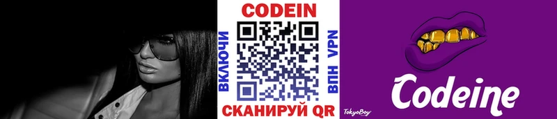 Кодеиновый сироп Lean Purple Drank  дарнет шоп  Губаха 