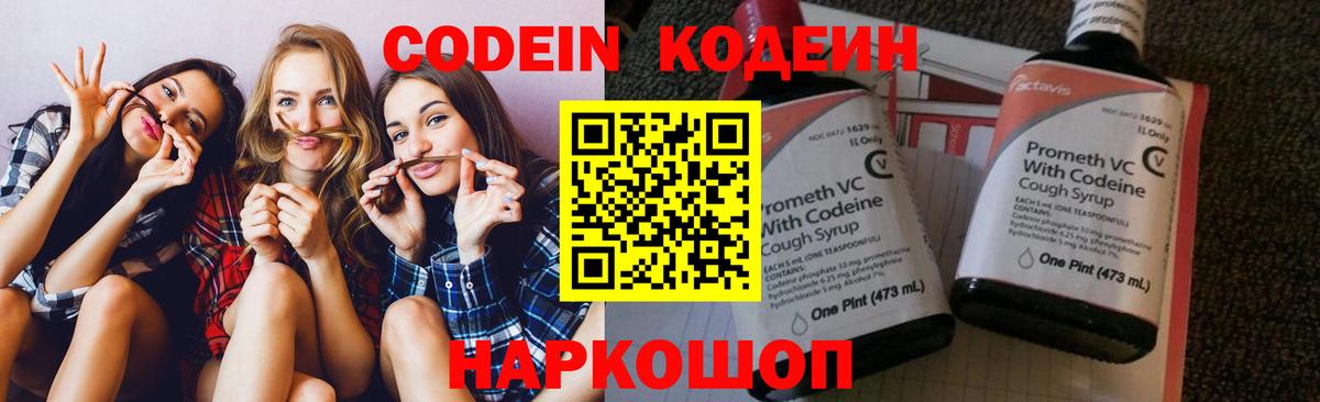 Кодеиновый сироп Lean Purple Drank  Губаха  Кодеиновый сироп Lean Purple Drank 