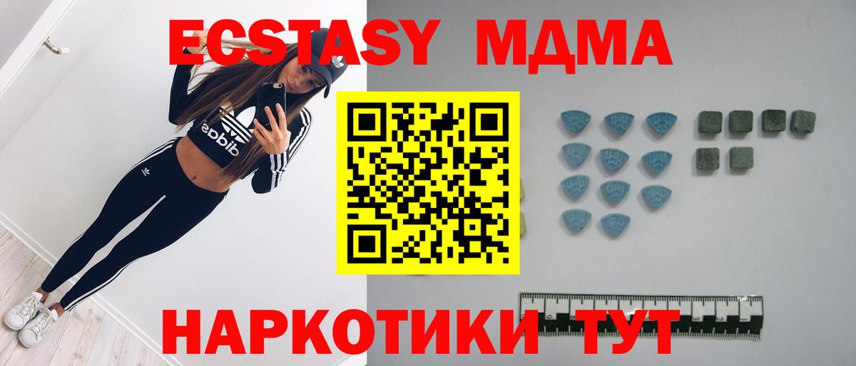 Экстази TESLA Губаха