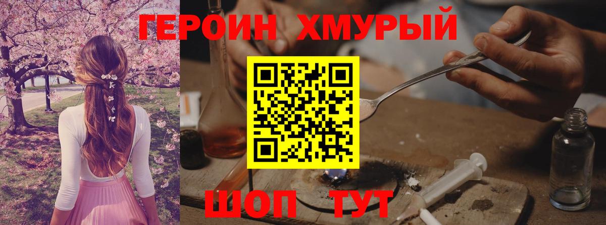 Героин VHQ Губаха