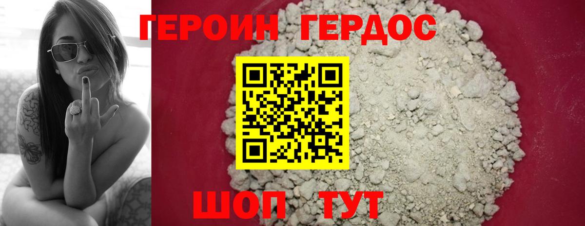 Губаха  ГЕРОИН хмурый  Вход с VPN 