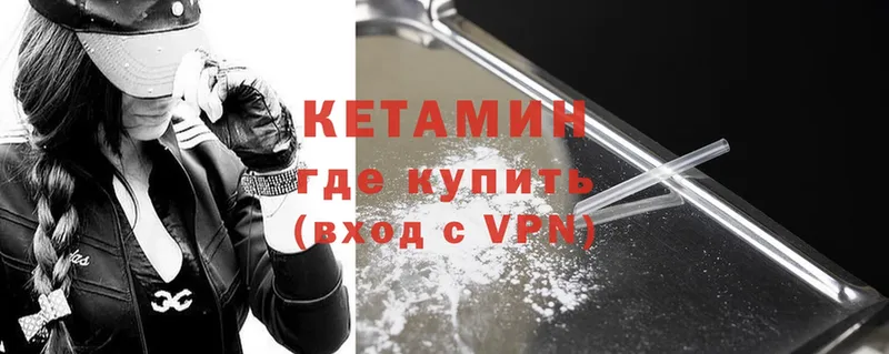 Кетамин VHQ  Губаха 