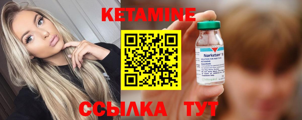 Кетамин ketamine  Вход с VPN  Губаха 
