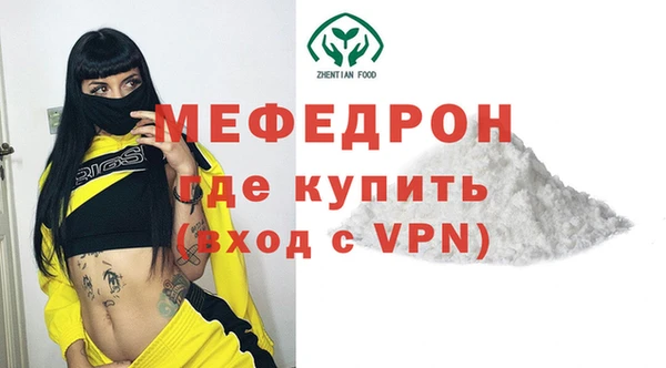 мефедрон Волоколамск