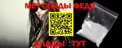 метамфетамин Будённовск