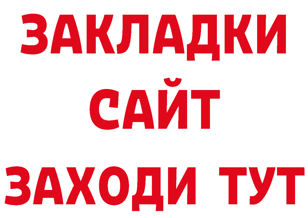 ГЕРОИН афганец сайт нарко площадка гидра Губаха