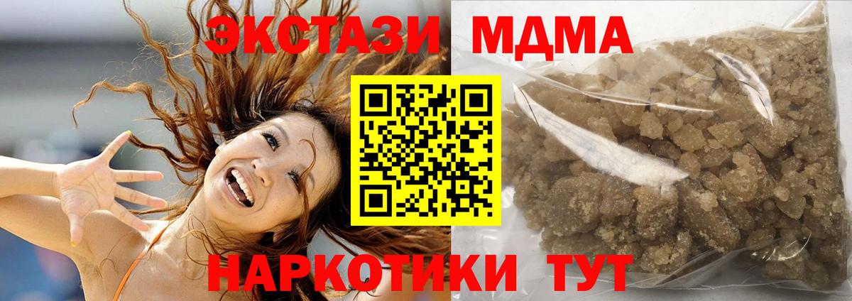 MDMA Molly  Губаха 