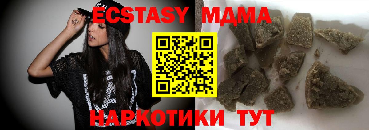 МДМА crystal  Вход с VPN  Губаха  MDMA crystal 