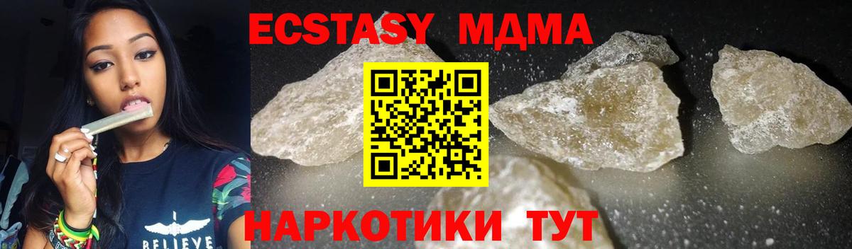 MDMA VHQ Губаха