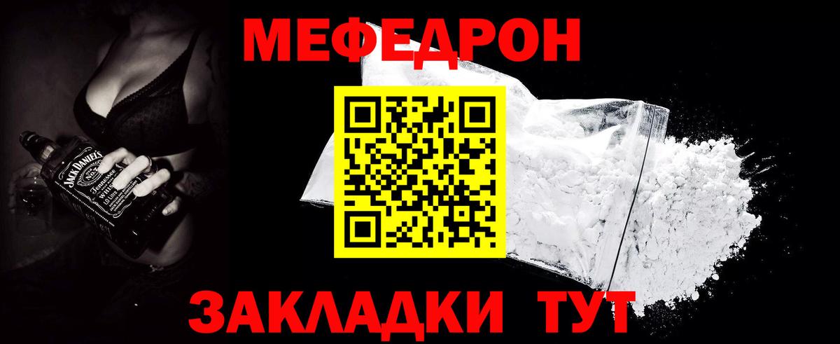 МЕФ мука Губаха