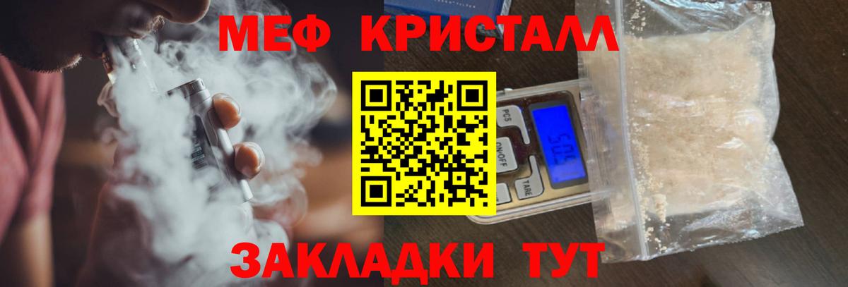 МЕФ VHQ  Мефедрон mephedrone  Губаха  KRAKEN онион  Вход с VPN 