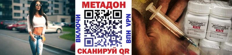 как найти наркотики Губаха Метадон кристалл
