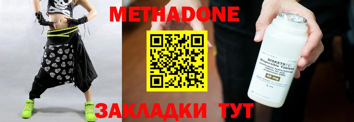 Метадон белоснежный Губаха