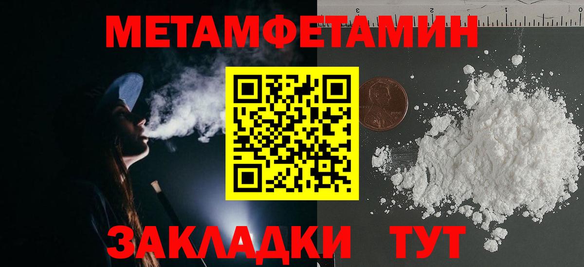 Губаха  Метамфетамин мет  Вход с VPN 