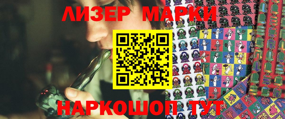 Марки N-bome 1500мкг Губаха
