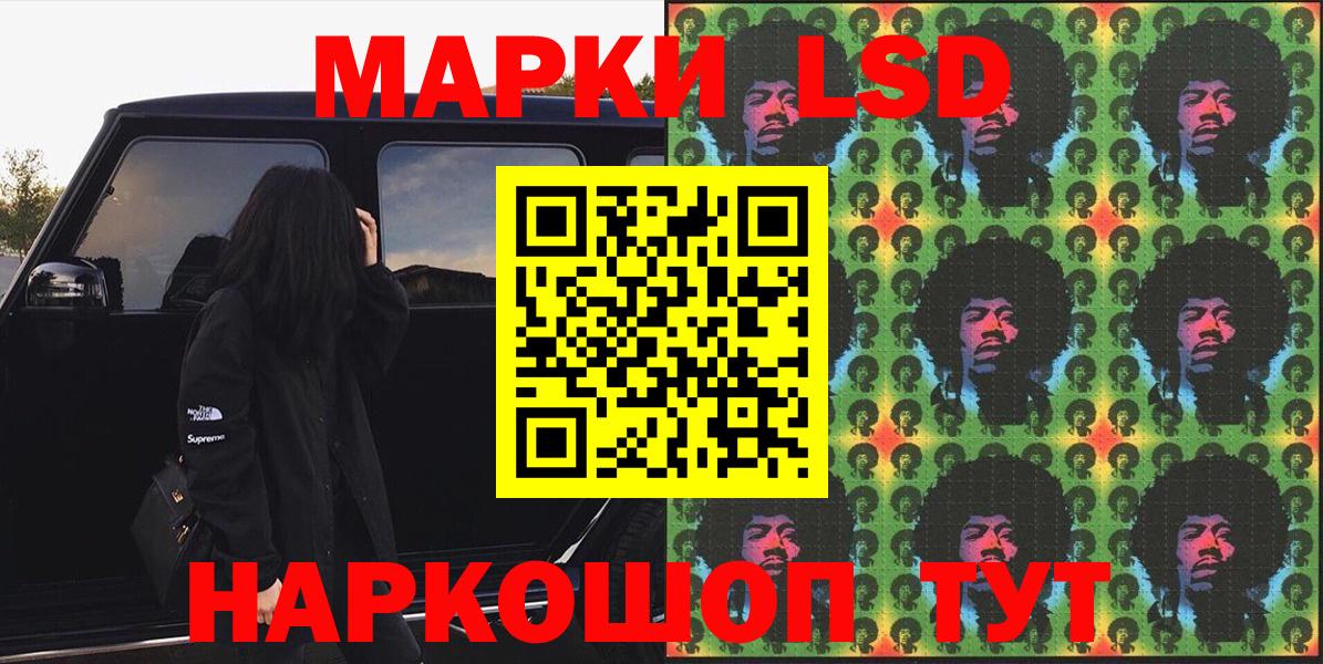 Марки 25I-NBOMe 1,5мг Губаха