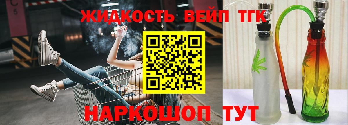 Дистиллят ТГК вейп Губаха